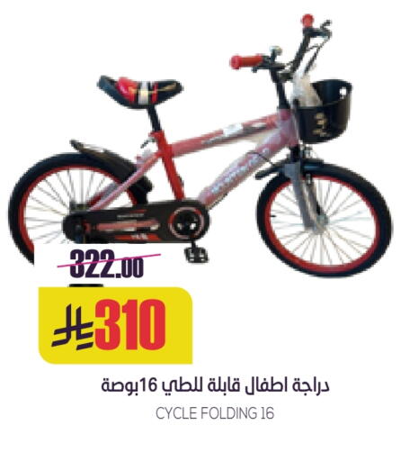 available at Sapt in KSA, Saudi Arabia, Saudi - Buraidah