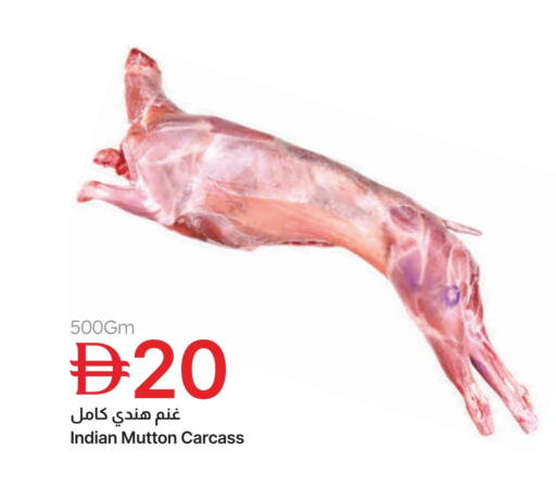 Mutton / Lamb available at Emirates Co-Operative Society in UAE - Dubai