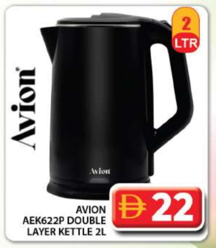 Kettle available at Grand Hyper Market in UAE - Dubai