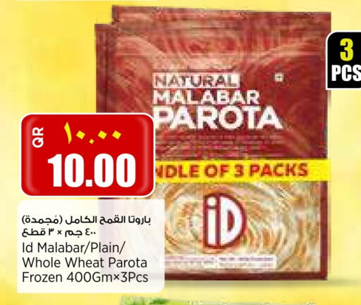 available at Retail Mart in Qatar - Al Rayyan