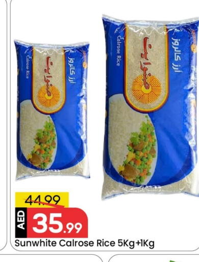 أرز كالروز available at مارك & سيف in الإمارات العربية المتحدة , الامارات - دبي