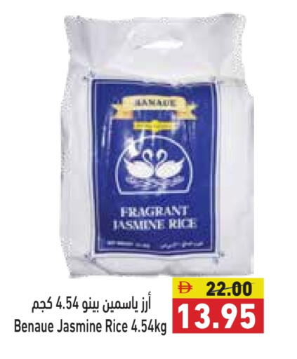 أرز ياسمين available at أسواق رامز in الإمارات العربية المتحدة , الامارات - رَأْس ٱلْخَيْمَة