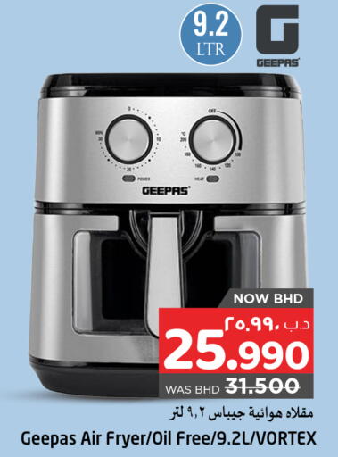 جيباس خلاط/مطحنة available at نستو in البحرين