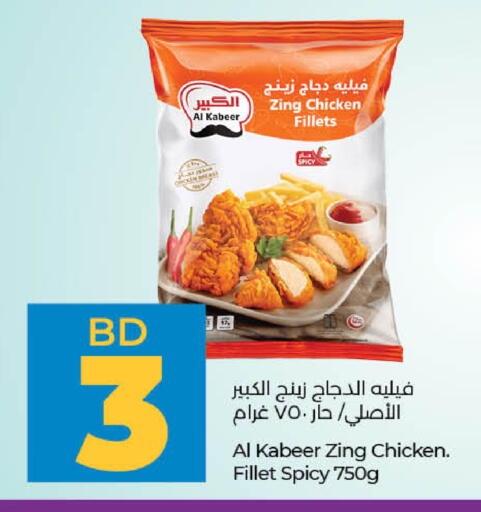 AL KABEER available at LuLu Hypermarket in Bahrain