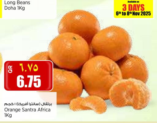 برتقال from Qatar available at ريتيل مارت in قطر - الخور
