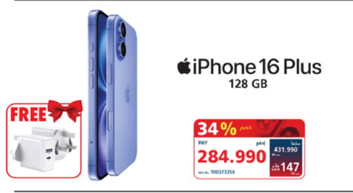 APPLE iPhone 16 available at eXtra in Bahrain