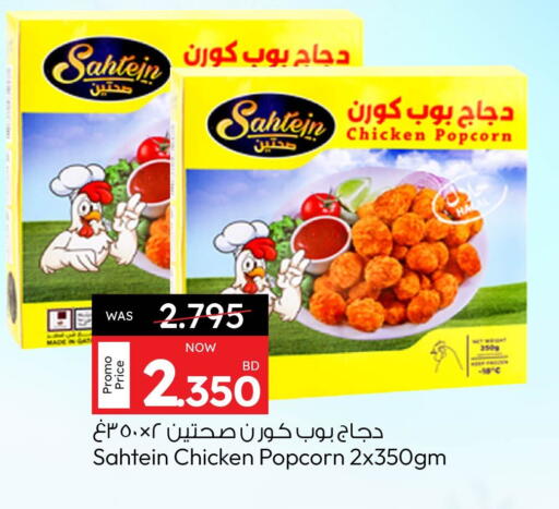 available at أنصار جاليري in البحرين