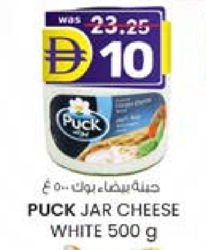 PUCK available at Safa Hyper in UAE - Al Ain