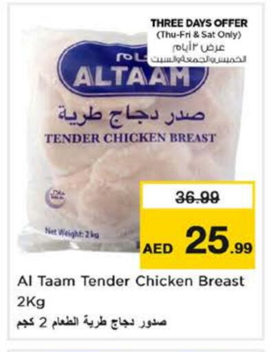 available at نستو هايبرماركت in الإمارات العربية المتحدة , الامارات - رَأْس ٱلْخَيْمَة