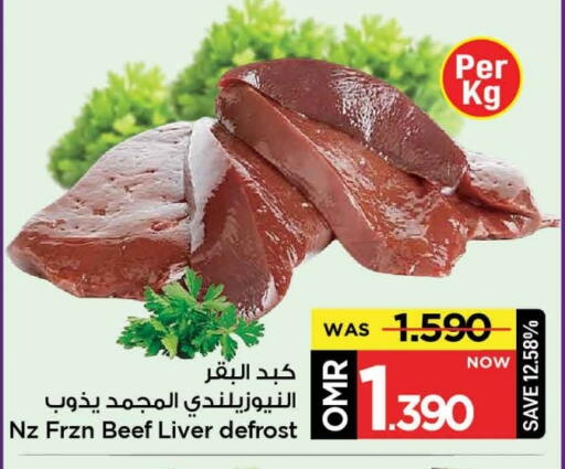 حم بقرى available at مارك & سايف in عُمان - مسقط‎