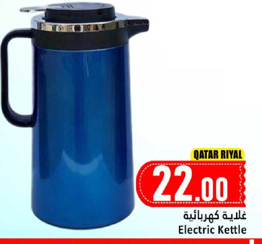 Kettle available at Dana Hypermarket in Qatar - Al-Shahaniya