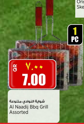 available at ريتيل مارت in قطر - الشمال