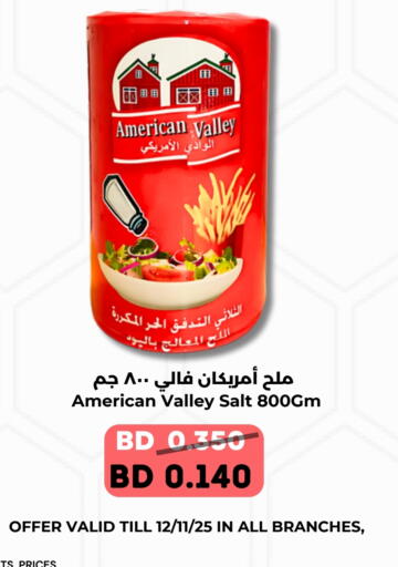ملح available at رويان ماركت in البحرين