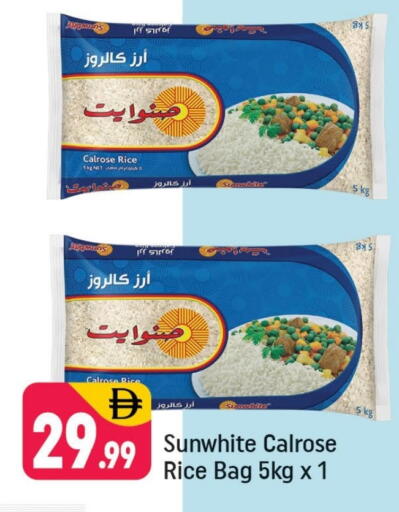 أرز كالروز available at شكلان ماركت in الإمارات العربية المتحدة , الامارات - دبي