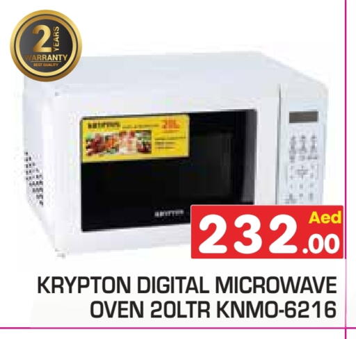 KRYPTON Microwave Oven available at Baniyas Spike  in UAE - Ras al Khaimah