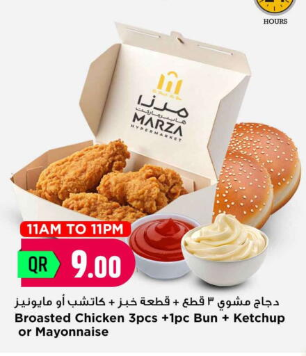 available at مرزا هايبرماركت in قطر - الشمال