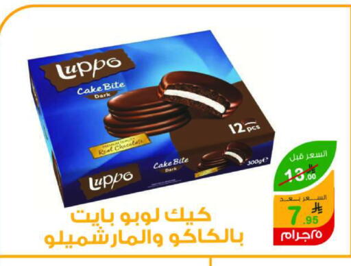 available at أسواق الرشيد in مملكة العربية السعودية, السعودية, سعودية - الرياض