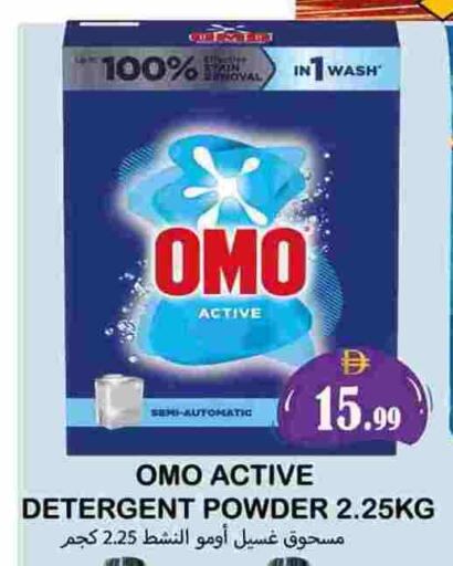 أومو منظف available at سوق المبارك هايبرماركت in الإمارات العربية المتحدة , الامارات - الشارقة / عجمان