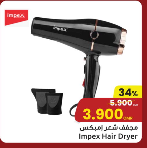 إمبيكس أجهزة العناية بالشعر available at مركز سلطان in عُمان - مسقط‎