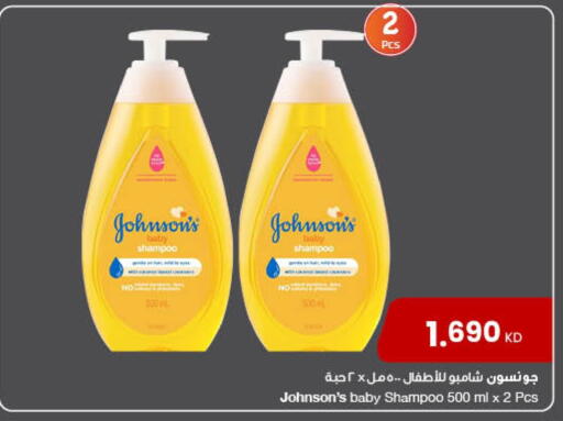 JOHNSONS available at The Sultan Center in Kuwait - Kuwait City