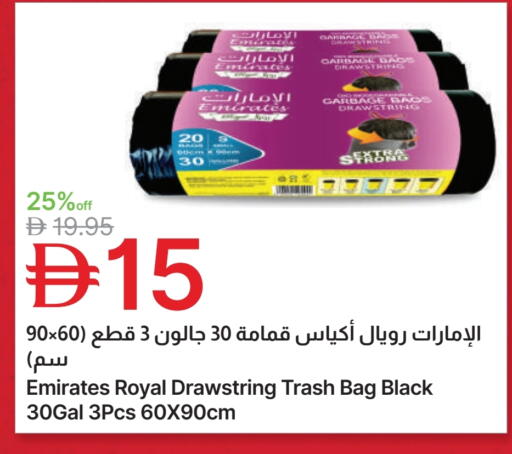 Garbage / Trash Bags available at جمعية الامارات التعاونية in الإمارات العربية المتحدة , الامارات - دبي