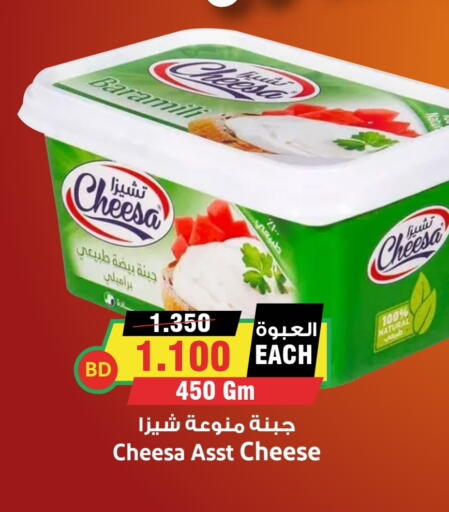 available at Prime Markets in Bahrain