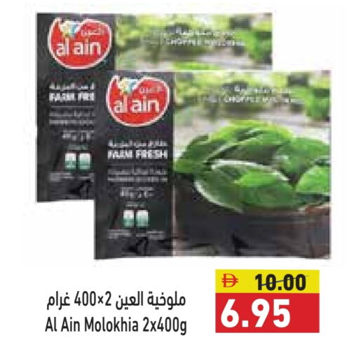 available at Aswaq Ramez in UAE - Ras al Khaimah