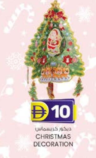 available at ك. إم. هايبرماركت in الإمارات العربية المتحدة , الامارات - أبو ظبي