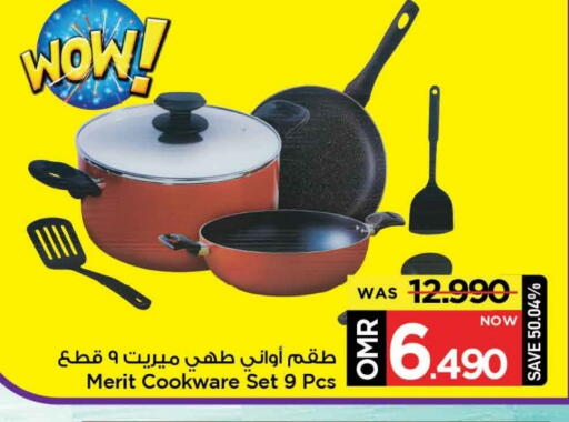 available at مارك & سايف in عُمان - مسقط‎