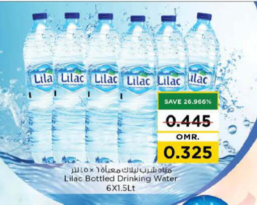 LILAC available at Nesto Hyper Market   in Oman - Muscat