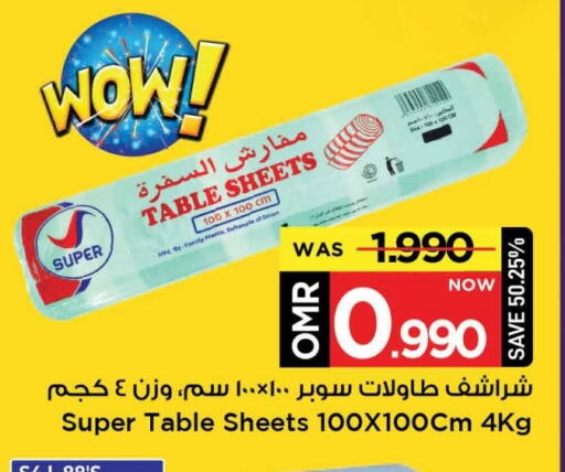 available at مارك & سايف in عُمان - مسقط‎