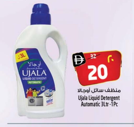 Detergent available at SAFARI HYPERMARKET  in UAE - Ras al Khaimah
