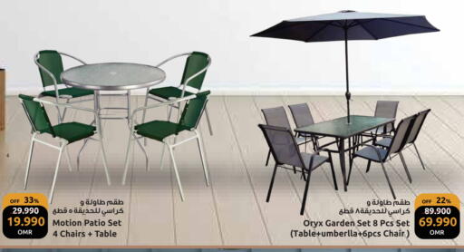 available at مركز سلطان in عُمان - مسقط‎