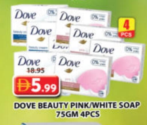 دوف available at جراند هايبر ماركت in الإمارات العربية المتحدة , الامارات - الشارقة / عجمان