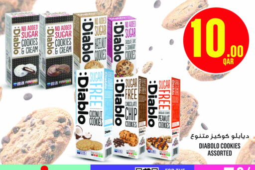 Coconut Cranberry available at مونوبريكس in قطر - الوكرة