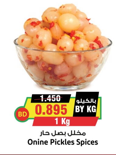 Pickle available at Prime Markets in Bahrain