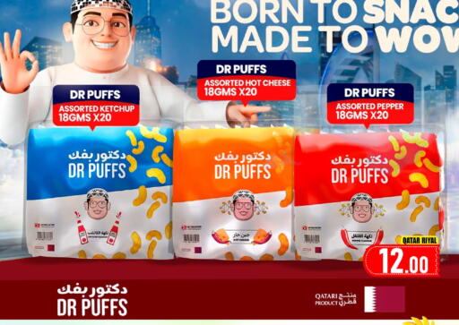 Pepper available at دانة هايبرماركت in قطر - الشحانية