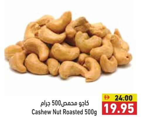 available at Aswaq Ramez in UAE - Dubai