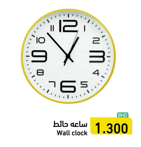 available at Ramez in Bahrain