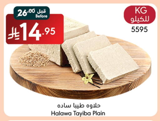 available at مانويل ماركت in مملكة العربية السعودية, السعودية, سعودية - جدة