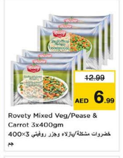 Carrot available at نستو هايبرماركت in الإمارات العربية المتحدة , الامارات - رَأْس ٱلْخَيْمَة