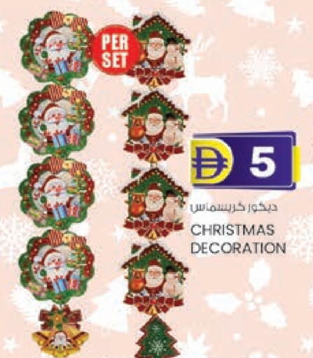 available at ك. إم. هايبرماركت in الإمارات العربية المتحدة , الامارات - الشارقة / عجمان