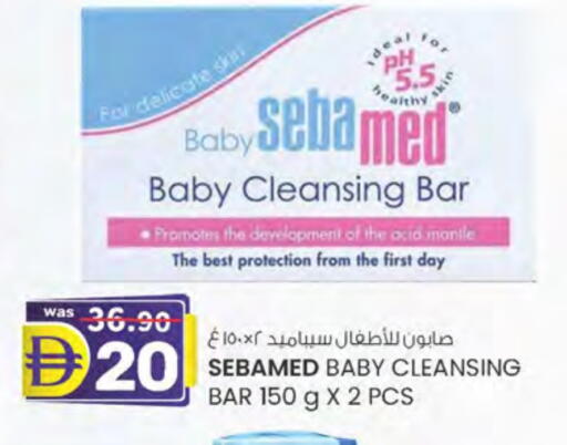 سيباميد available at ك. الم. للتجارة in الإمارات العربية المتحدة , الامارات - دبي