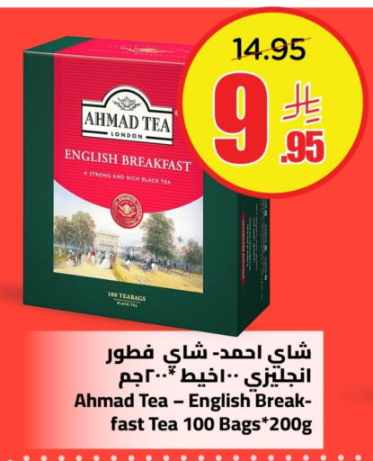 أكياس شاي available at وهج مارت in مملكة العربية السعودية, السعودية, سعودية - جدة