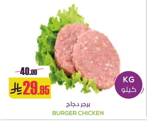 برجر دجاج available at سبت in مملكة العربية السعودية, السعودية, سعودية - بريدة