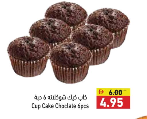 available at Aswaq Ramez in UAE - Dubai