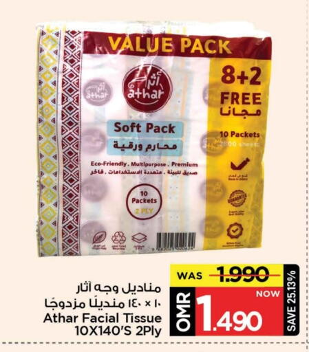 available at مارك & سايف in عُمان - مسقط‎