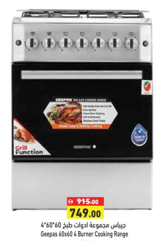 GEEPAS Gas Cooker available at Aswaq Ramez in UAE - Dubai