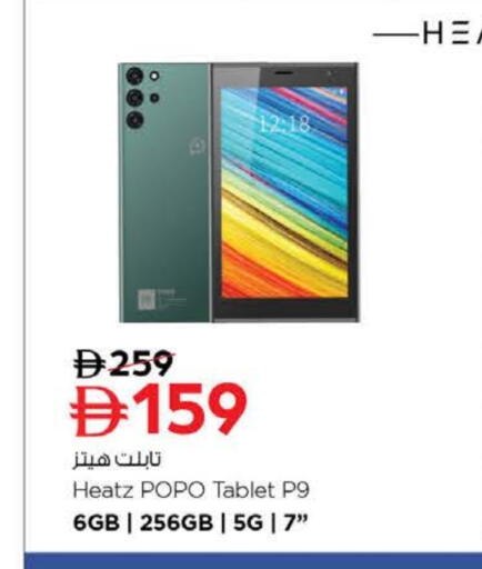 available at Nesto Hypermarket in UAE - Ras al Khaimah