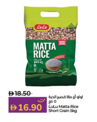 لولو أرز ماتا available at لولو هايبرماركت in الإمارات العربية المتحدة , الامارات - رَأْس ٱلْخَيْمَة